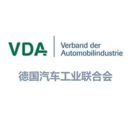 VDA德国汽车工业联合会,1111