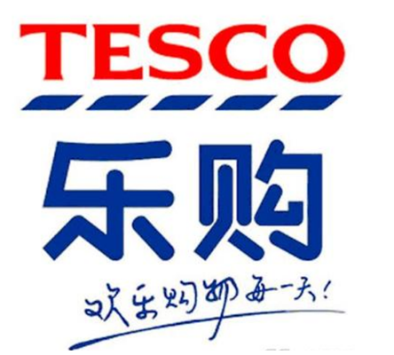 Tesco乐购验厂,1184